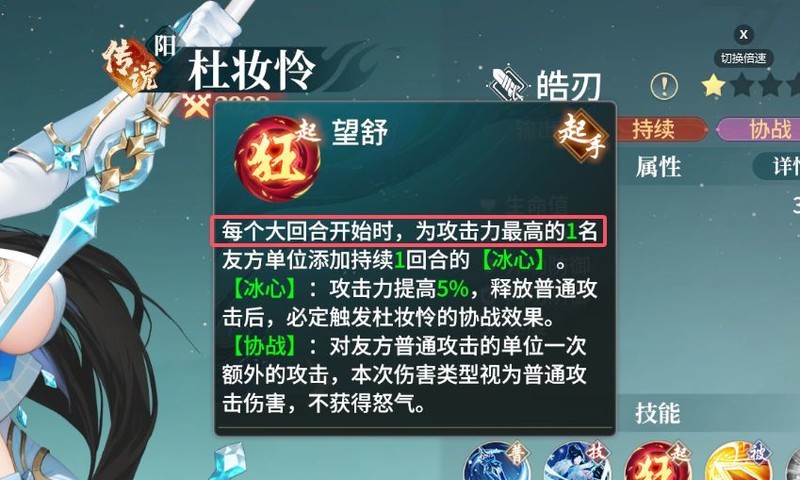 江湖如梦：鱼杜组合首回合39次出手极限解析