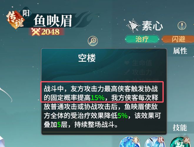 江湖如梦：鱼杜组合首回合39次出手极限解析