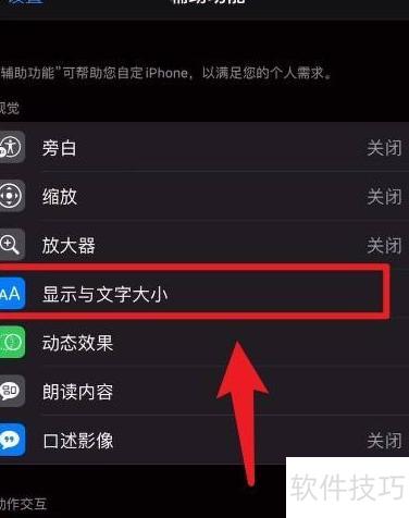 iphone 13屏幕设置技巧 ChMkLWkGfTaINY5xAABHUNHxcLcAAF3XwNLzTQAAEdo113.jpg