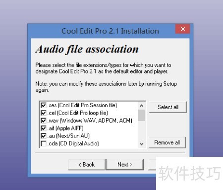 Cool Editor安装教程_软件资讯技巧应用-中关村在线