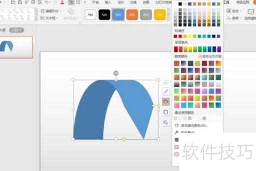 ppt中如何绘制带箭头的弧形(ppt怎么画半圆弧线箭头)-软件技巧-ZOL软件下载