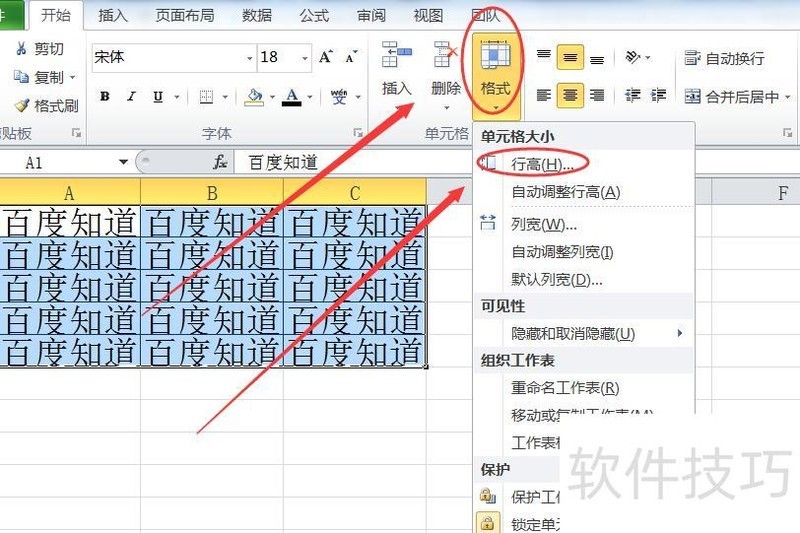 怎么把excel表格变大(要如何才可以把excel表格变大)-软件技巧-ZOL软件下载