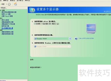 win7如何使用扩展屏幕播放PPT(开启扩展屏后播放PPT)-软件技巧-ZOL软件下载