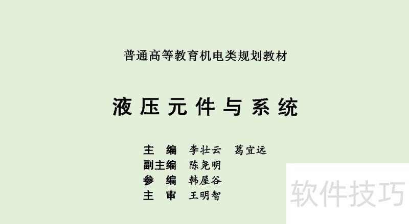 ҺѹԪ�������� Һѹ�����������һƪ������Ӧ����PDF�ֲᣩ