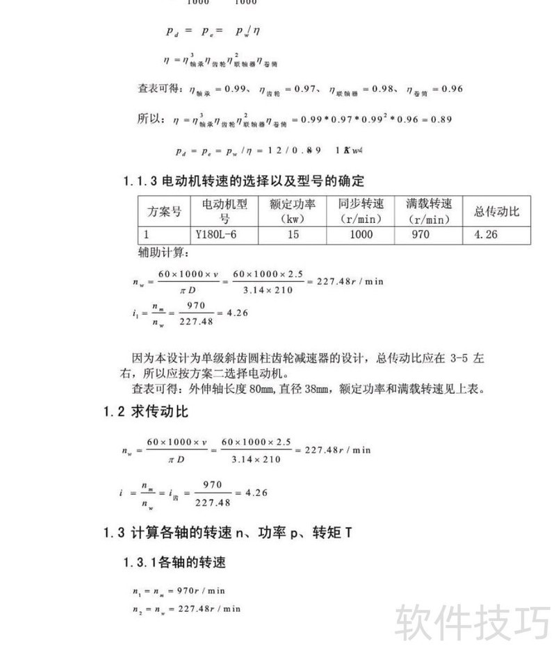 ���ٳ��������� ��һ��������������˵������PDF�ֲᣩ