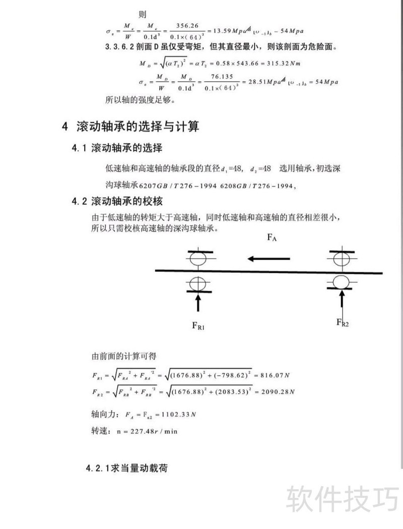 ���ٳ��������� ��һ��������������˵������PDF�ֲᣩ