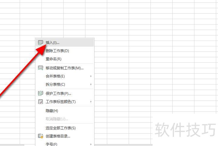 excel表格怎么加表格(怎么在表格里面加新内容)-软件技巧-ZOL软件下载