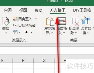 安装方方格子后excel如何显示(怎么打开excel方方格子)-软件技巧-ZOL软件下载