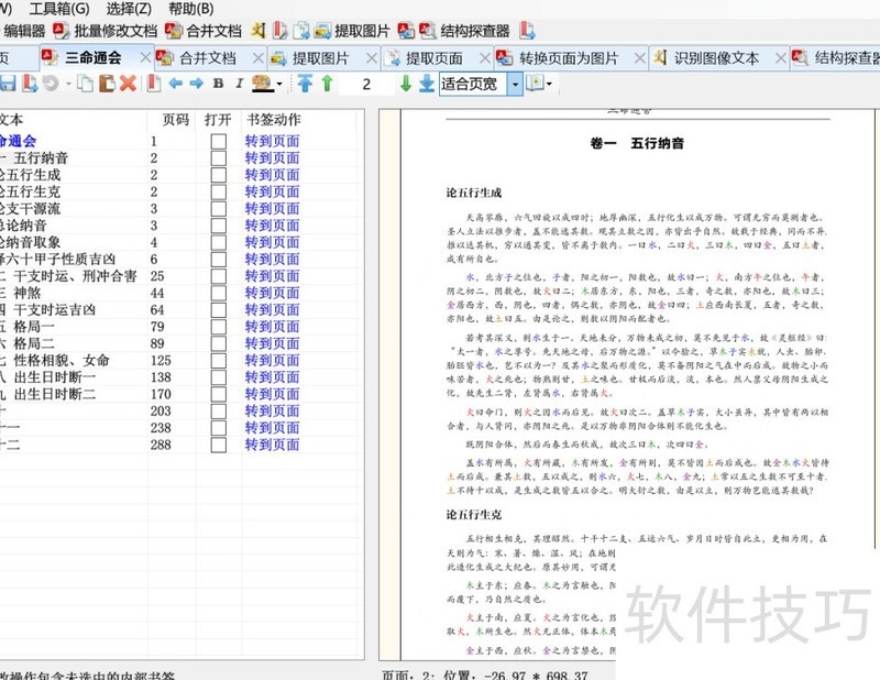 ����ǿ���PDF�����������