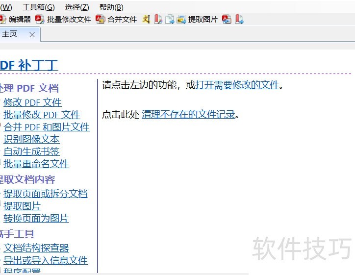 ����ǿ���PDF�����������