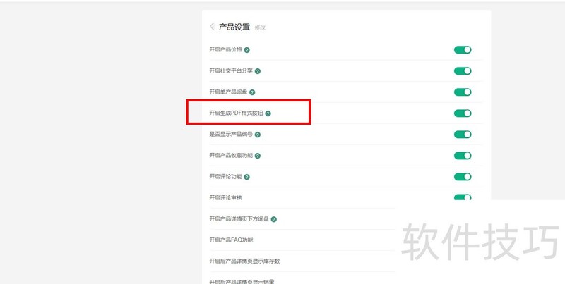 ����һ������PDF���ܣ�B2B��ó����վ�ɹ�һ��