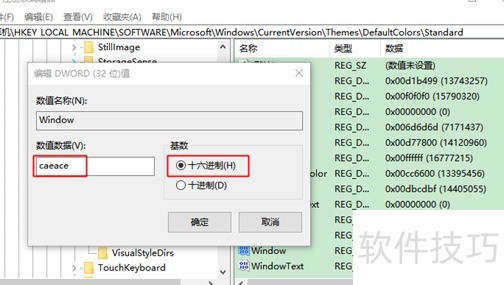 Windows10ϵͳ���Ĵ�����ɫ�̳�(word��ô���Ĵ�����ɫ)