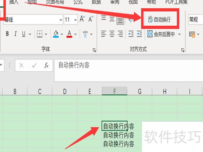 自动换行excel里面怎么设置(excel自动换行怎么操作)-软件技巧-ZOL软件下载
