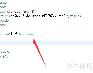 CSS去除button默认样式_软件资讯技巧应用-中关村在线