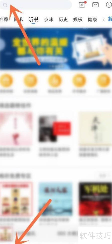 如何在听听FM关注听听号_软件资讯技巧应用-中关村在线