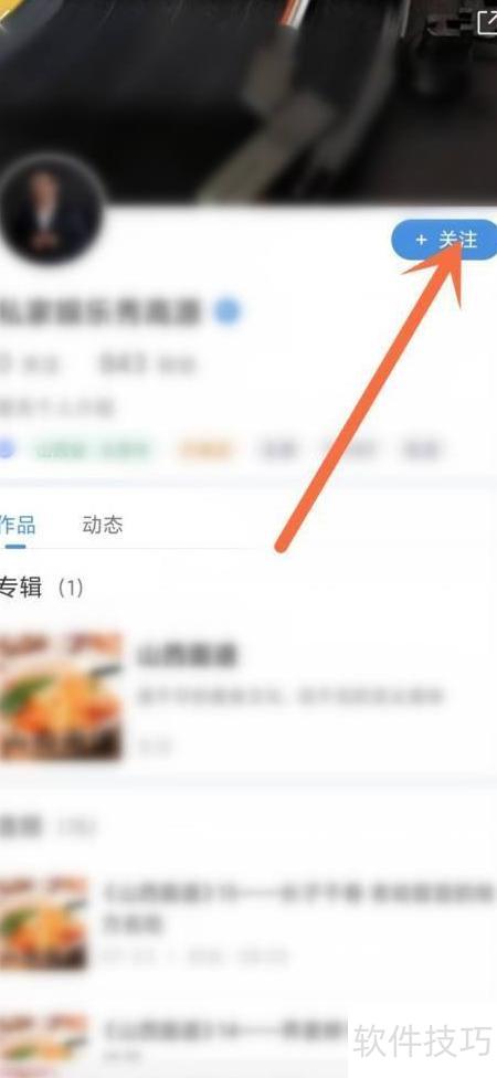 如何在听听FM关注听听号_软件资讯技巧应用-中关村在线