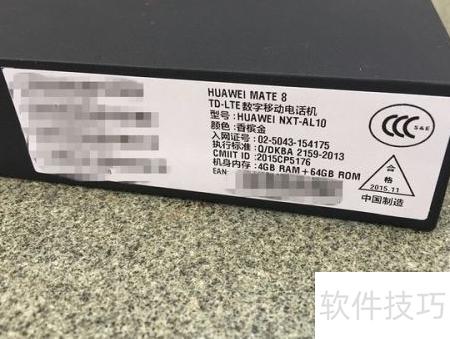 华为Mate 8开箱体验_软件资讯技巧应用-中关村在线