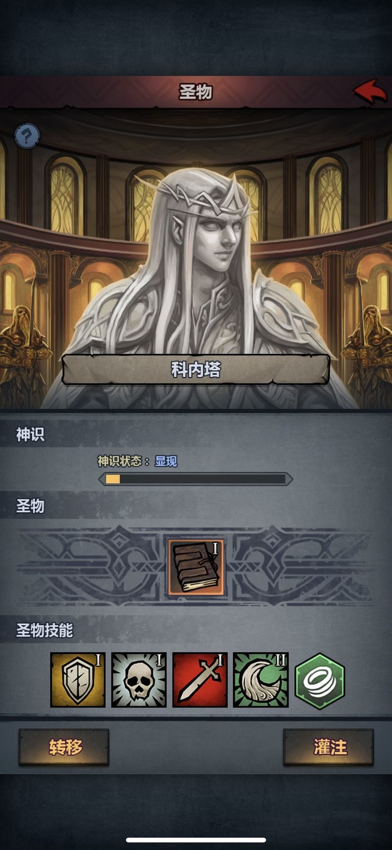 诸神皇冠神血神识玩法解析_游戏单机游戏-中关村在线