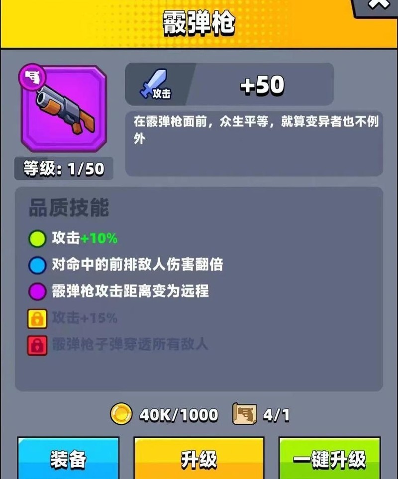 弹壳特攻队:霰弹枪成BOSS克星_游戏单机游戏-中关村在线