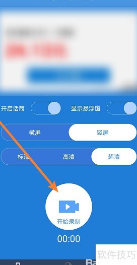 手机怎么录屏视频教学 ChMkLWkGyEWIZlv8AABX7B846NsAAF4DgFh0oIAAFgE556.jpg