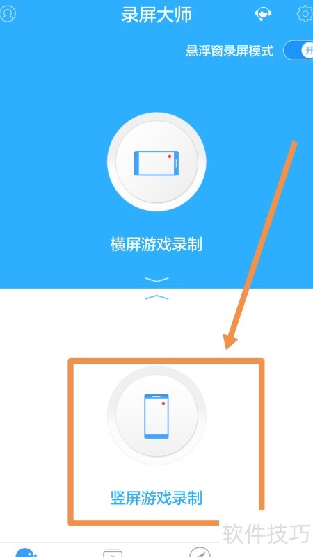 手机怎么录屏视频教学 ChMkLWkGyKqIFEtYAACBVXsQ1N8AAF4DgI92HwAAIFt231.jpg