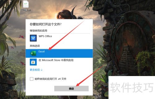Et File .et文件怎么转成Excel_软件资讯技巧应用-中关村在线