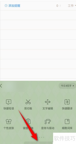搜狗输入法简繁体切换方法_软件资讯技巧应用-中关村在线