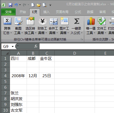 经典Excel插件功能对比_软件资讯技巧应用-中关村在线