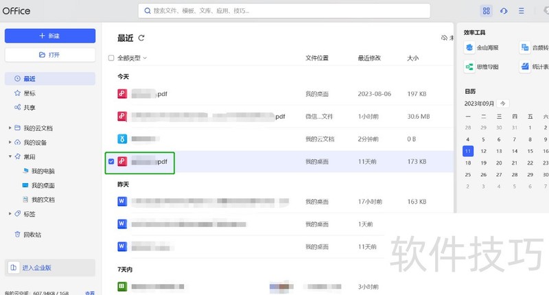 PDF怎样编辑修改文字和图片-pdf怎样编辑修改文字和图片内容 PDF怎样编辑修改文字和图片-pdf怎样编辑修改文字和图片内容