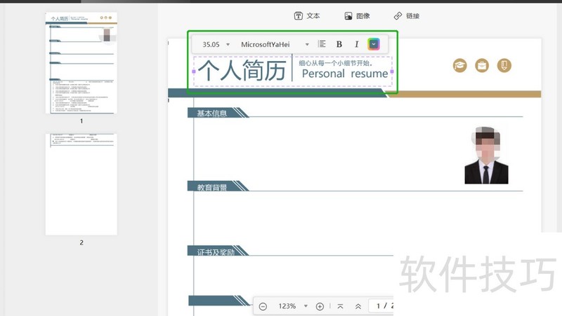 PDF怎样编辑修改文字和图片-pdf怎样编辑修改文字和图片内容 PDF怎样编辑修改文字和图片-pdf怎样编辑修改文字和图片内容