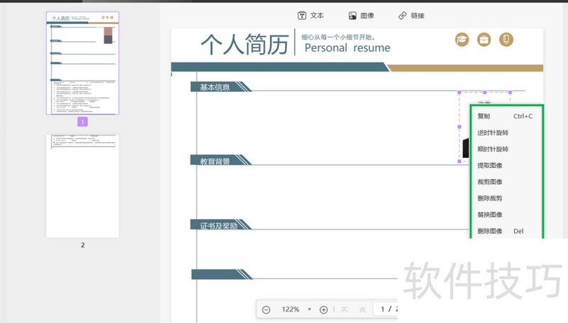 PDF怎样编辑修改文字和图片-pdf怎样编辑修改文字和图片内容 PDF怎样编辑修改文字和图片-pdf怎样编辑修改文字和图片内容