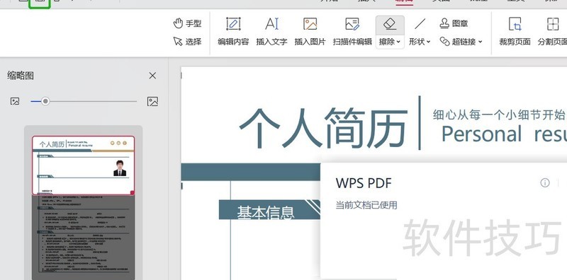 PDF怎样编辑修改文字和图片-pdf怎样编辑修改文字和图片内容 PDF怎样编辑修改文字和图片-pdf怎样编辑修改文字和图片内容