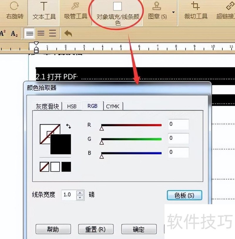 PDF怎样编辑修改文字和图片-pdf怎样编辑修改文字和图片内容 PDF怎样编辑修改文字和图片-pdf怎样编辑修改文字和图片内容