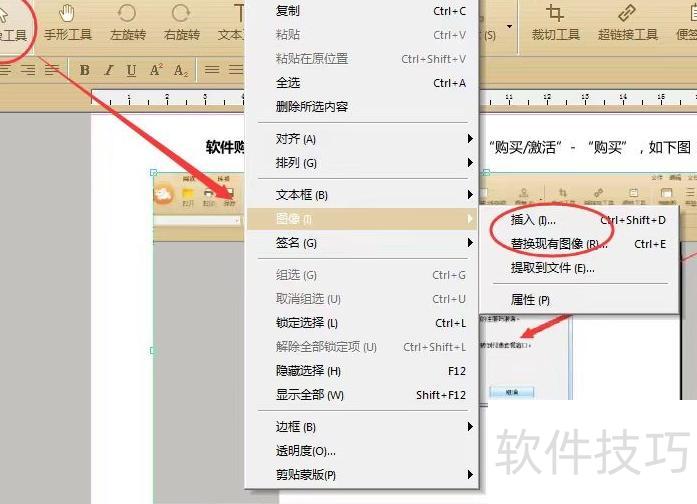 PDF怎样编辑修改文字和图片-pdf怎样编辑修改文字和图片内容 PDF怎样编辑修改文字和图片-pdf怎样编辑修改文字和图片内容