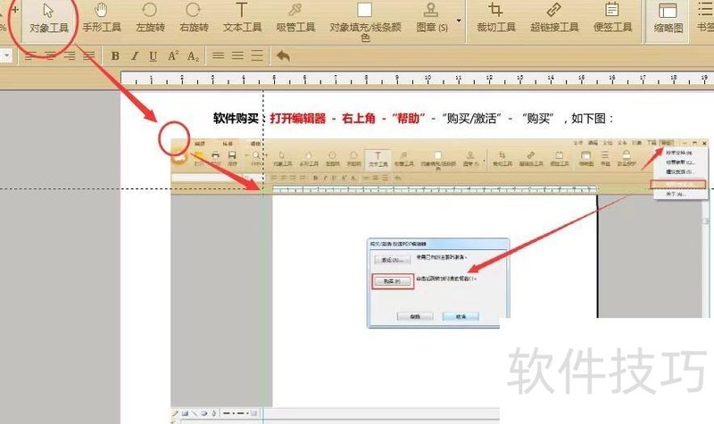 PDF怎样编辑修改文字和图片-pdf怎样编辑修改文字和图片内容 PDF怎样编辑修改文字和图片-pdf怎样编辑修改文字和图片内容