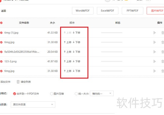 电脑菜鸟如何把图片转成pdf格式?学会这个办法,工作省力 电脑菜鸟如何把图片转成pdf格式?学会这个办法,工作省力