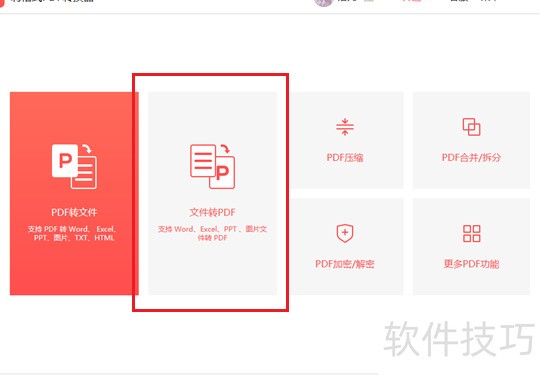 电脑菜鸟如何把图片转成pdf格式?学会这个办法,工作省力 电脑菜鸟如何把图片转成pdf格式?学会这个办法,工作省力