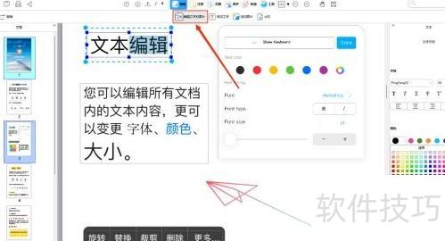 ����޸�PDF�ļ��ڵ����ֵ��������ɫ��