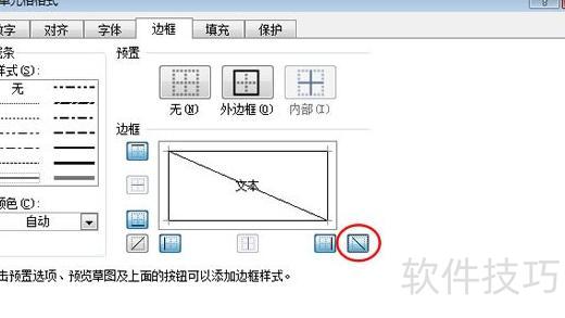 excel������ô����б��(excel��ô��б��)