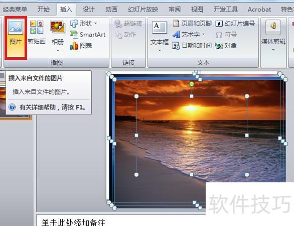 pptͼƬ��С�����̳�-ppt���ͼƬ��ôѹ����С