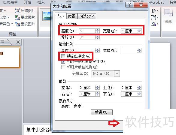 pptͼƬ��С�����̳�-ppt���ͼƬ��ôѹ����С