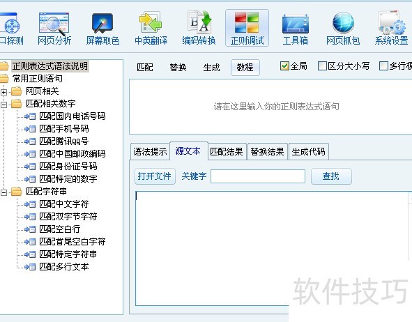 ���ױ������ʹ�ù���