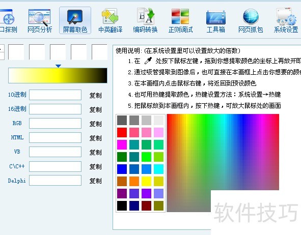 ���ױ������ʹ�ù���