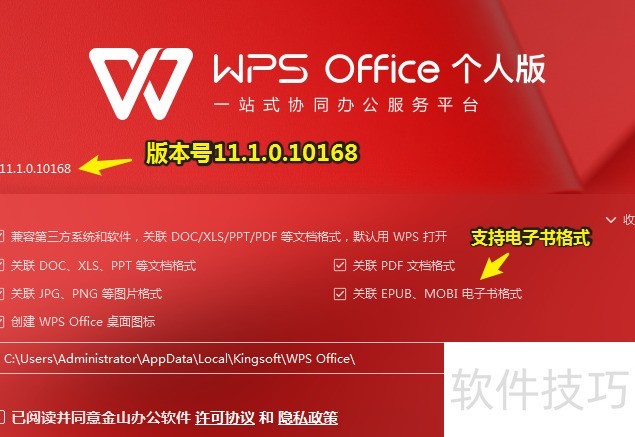 WPS2021���Ȱ�-wps 2021��