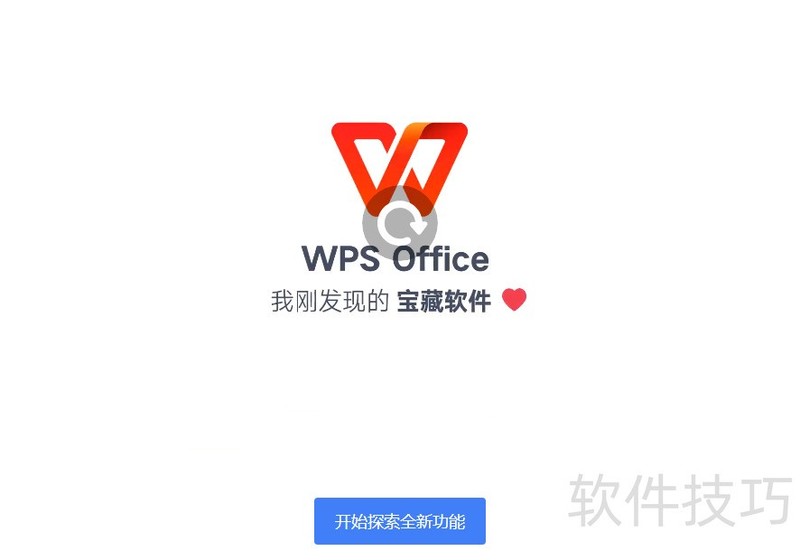 WPS2021���Ȱ�-wps 2021��