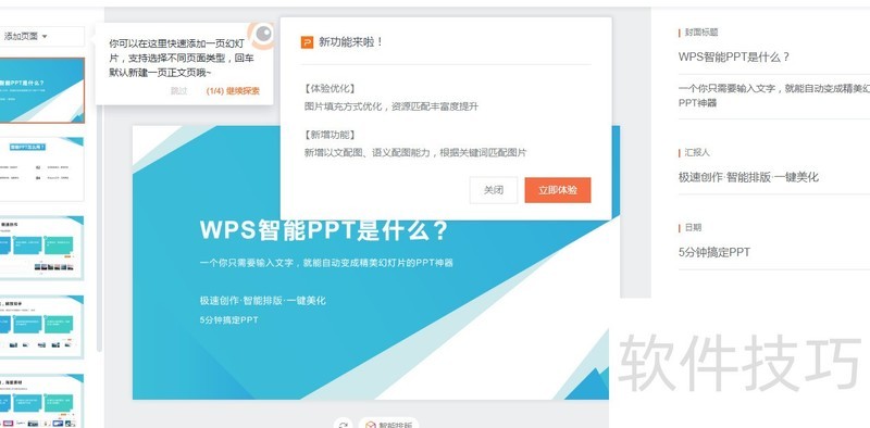 WPS2021���Ȱ�-wps 2021��