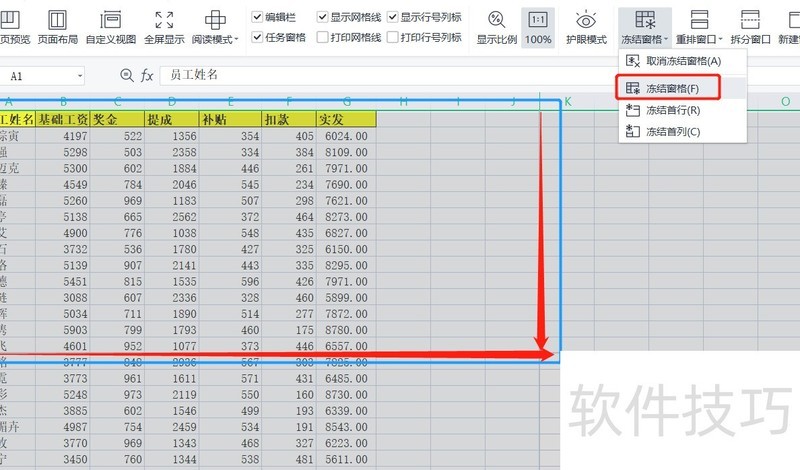 WPS����ϵ�пγ�֮�������ڲ����Ͷ��ᴰ��