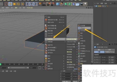 C4D���ĸ��ط���������XPresso��ǩ