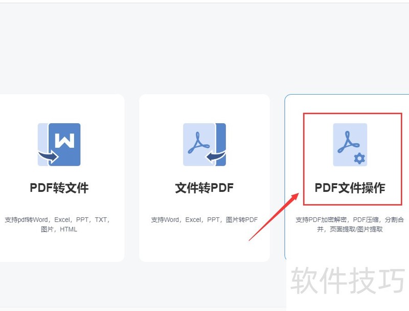 pdf文件怎么合并在一起? pdf文件怎么合并在一起?
