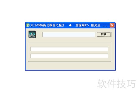 报价之星项目操作界面工具与向导主要的作用详解 报价之星项目操作界面工具与向导主要的作用详解